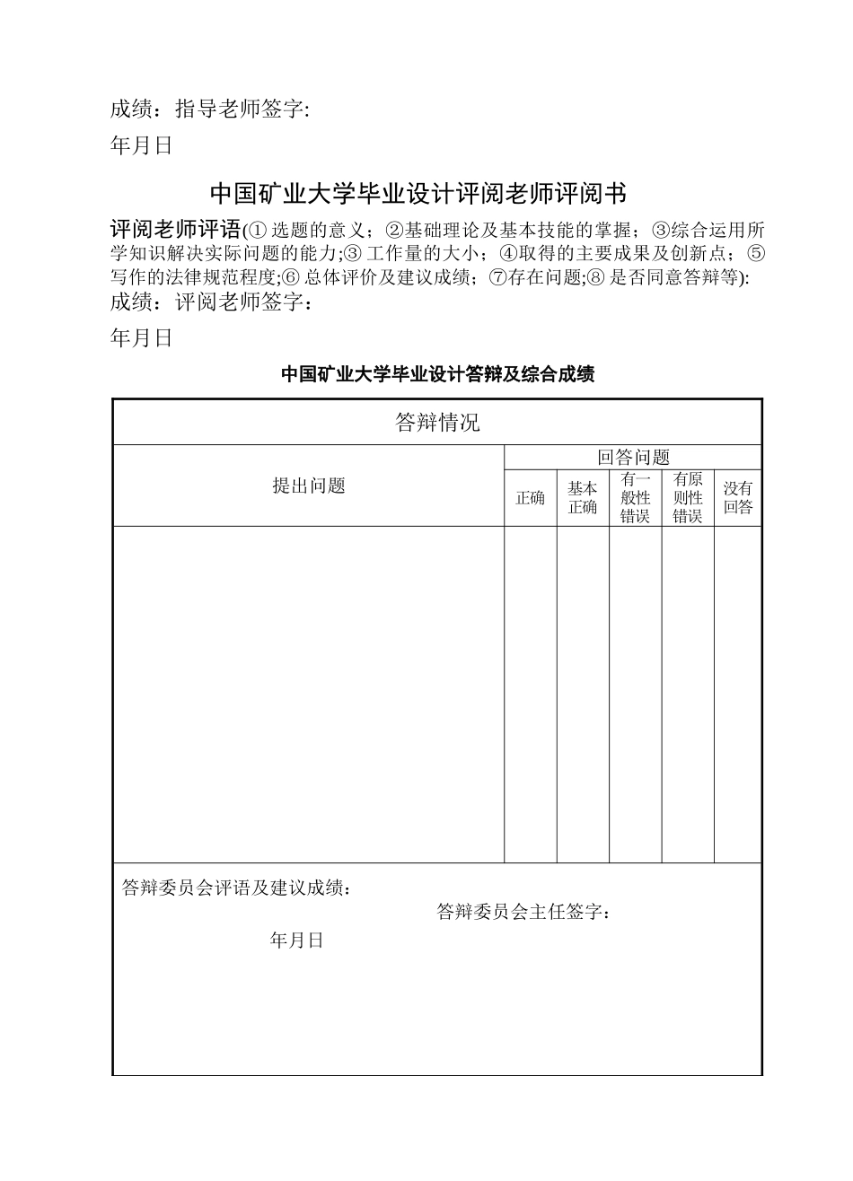 基于滑模控制的双容水箱液位控制系统研究_第2页