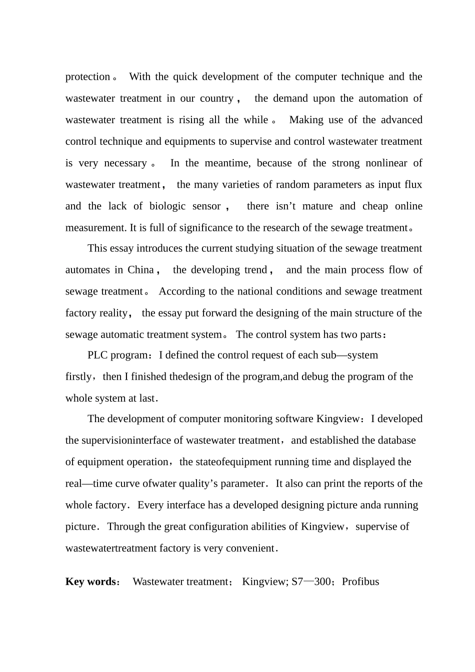 基于组态王的污水处理控制系统毕业设计_第2页