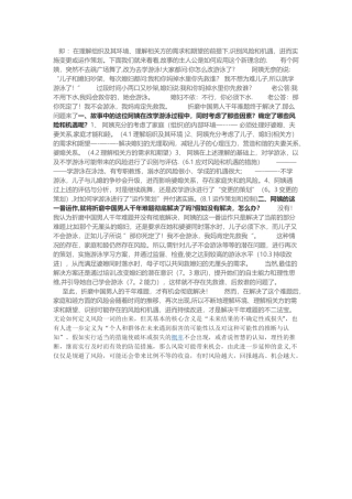 基于风险的思维举例