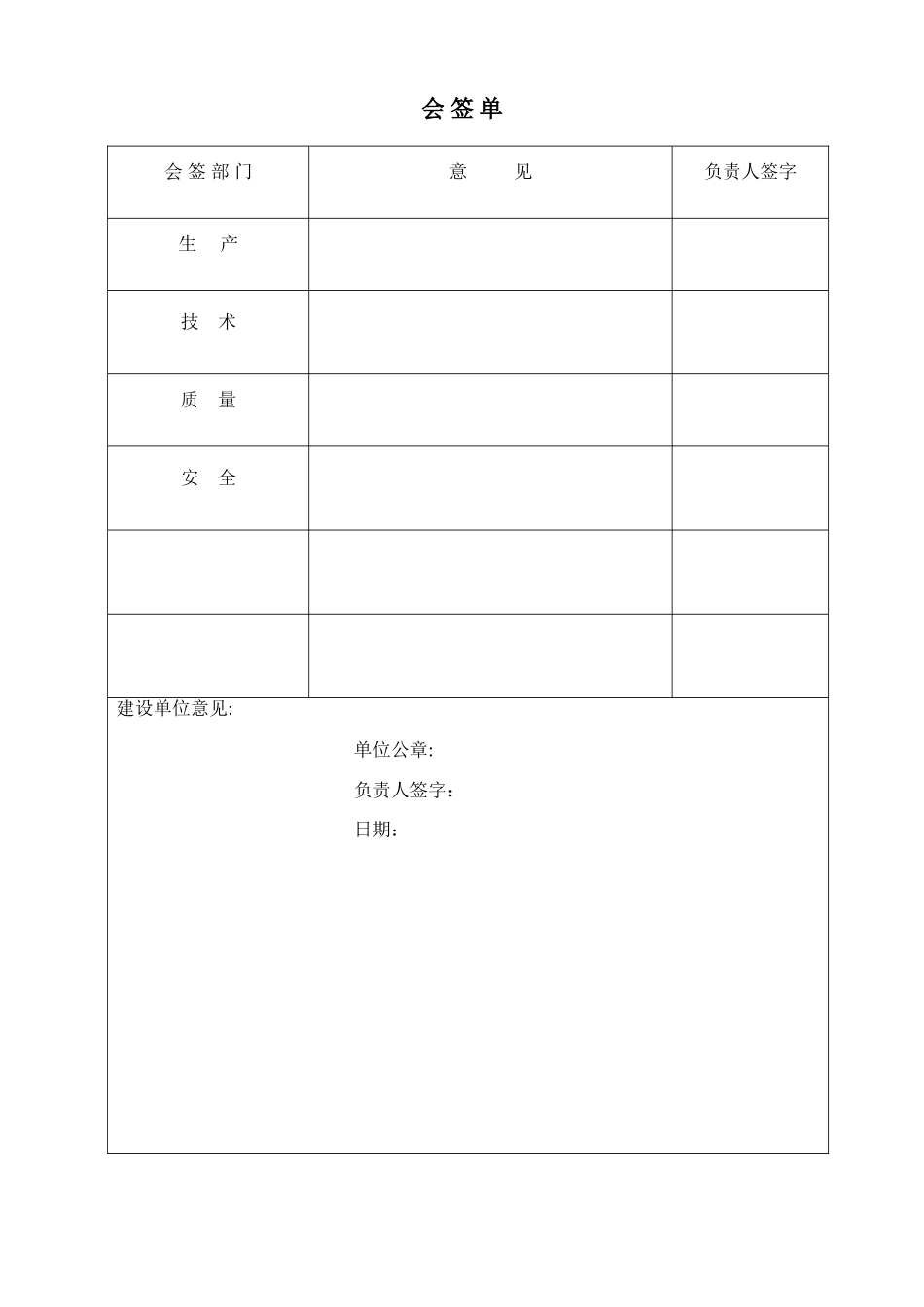 基坑回填土-施工方案_第2页