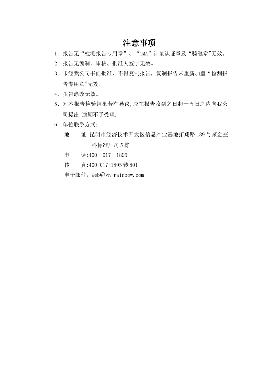 基坑工程监测最终报告_第2页