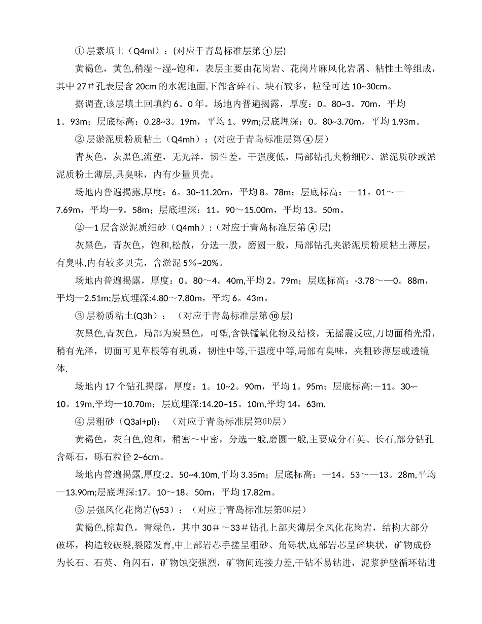 基坑钻孔灌注桩围护施工方案_第3页