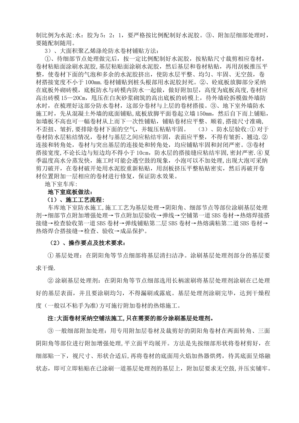 基础专项施工方案_第3页