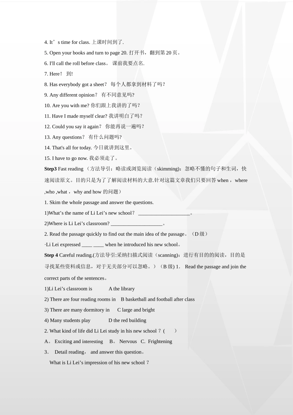 基础模块英语上册教案全集_第2页