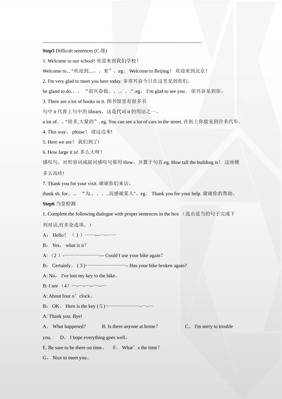 基础模块英语上册教案全集_第3页