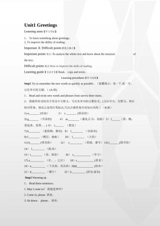 基础模块英语上册教案全集