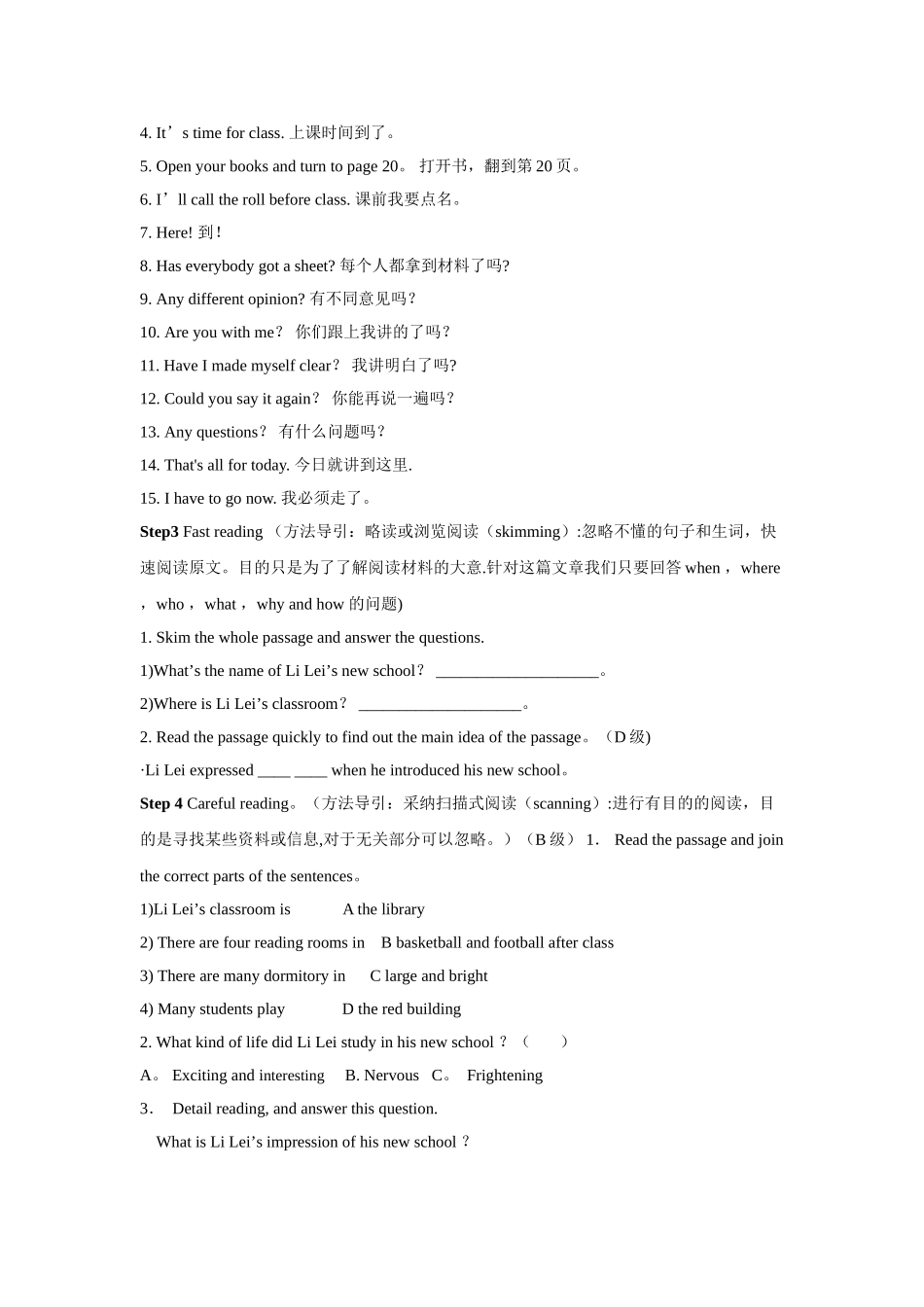 基础模块-英语-上册-教案全集_第2页