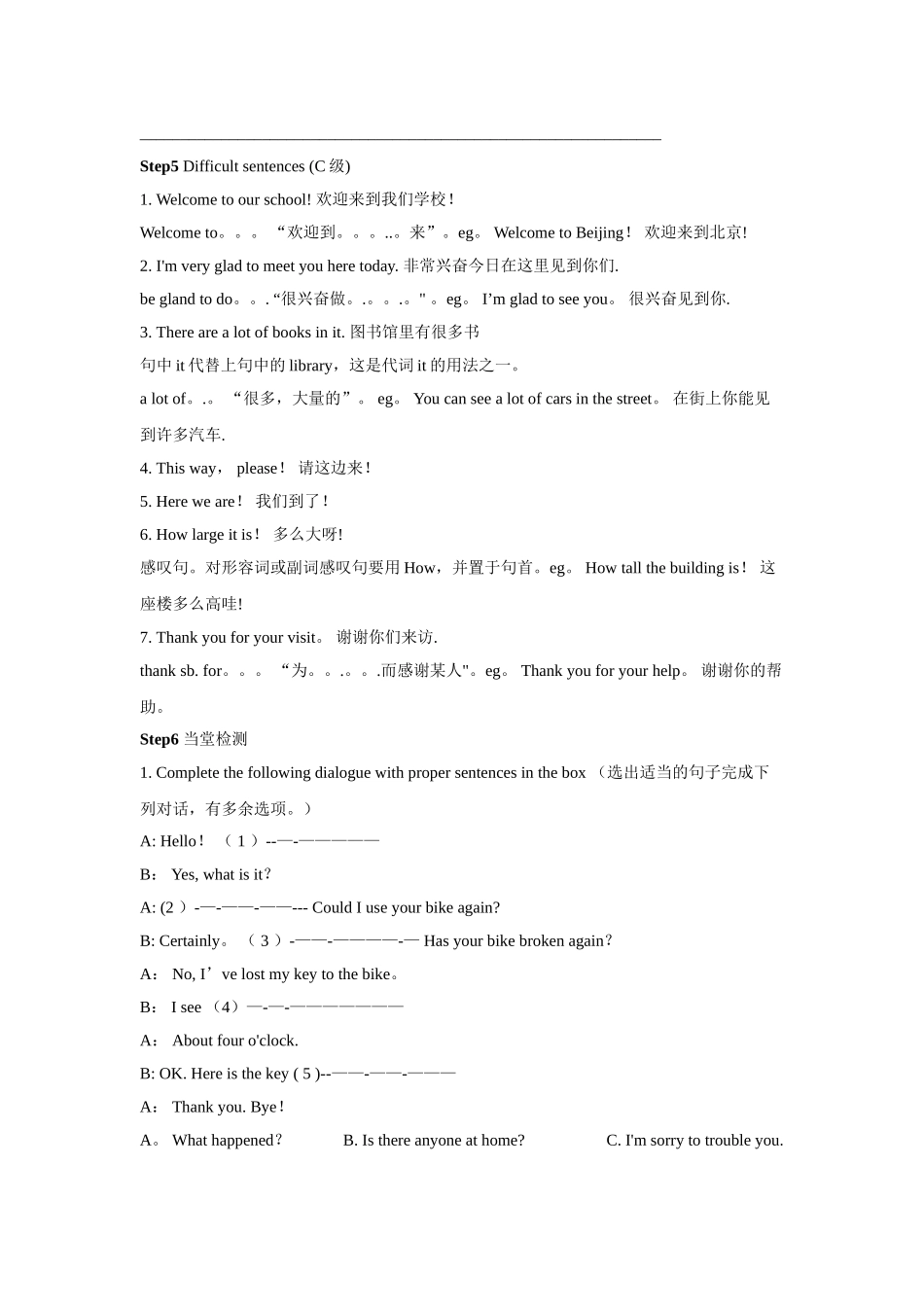 基础模块-英语-上册-教案全集_第3页