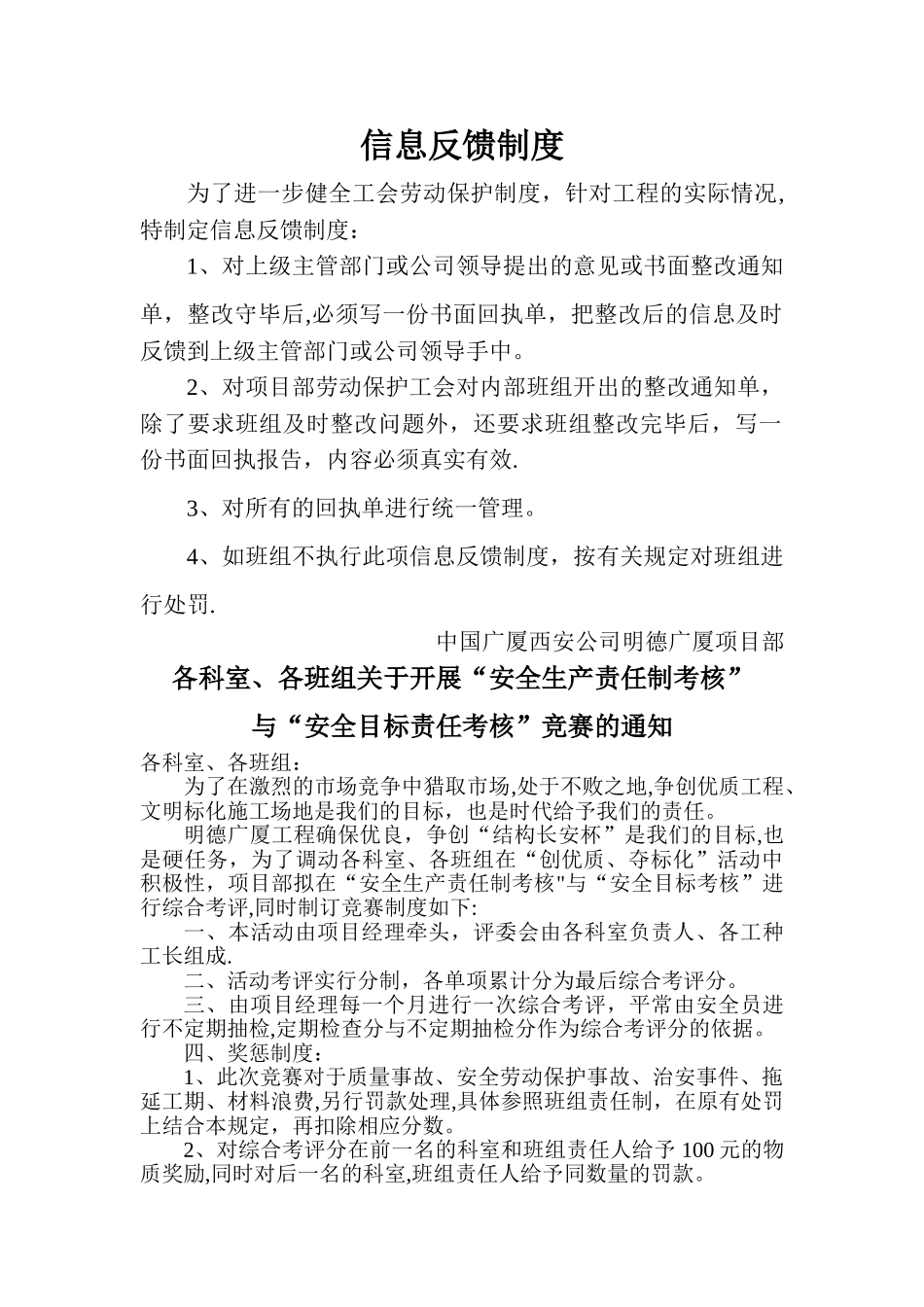 基础资料管理制度_第2页