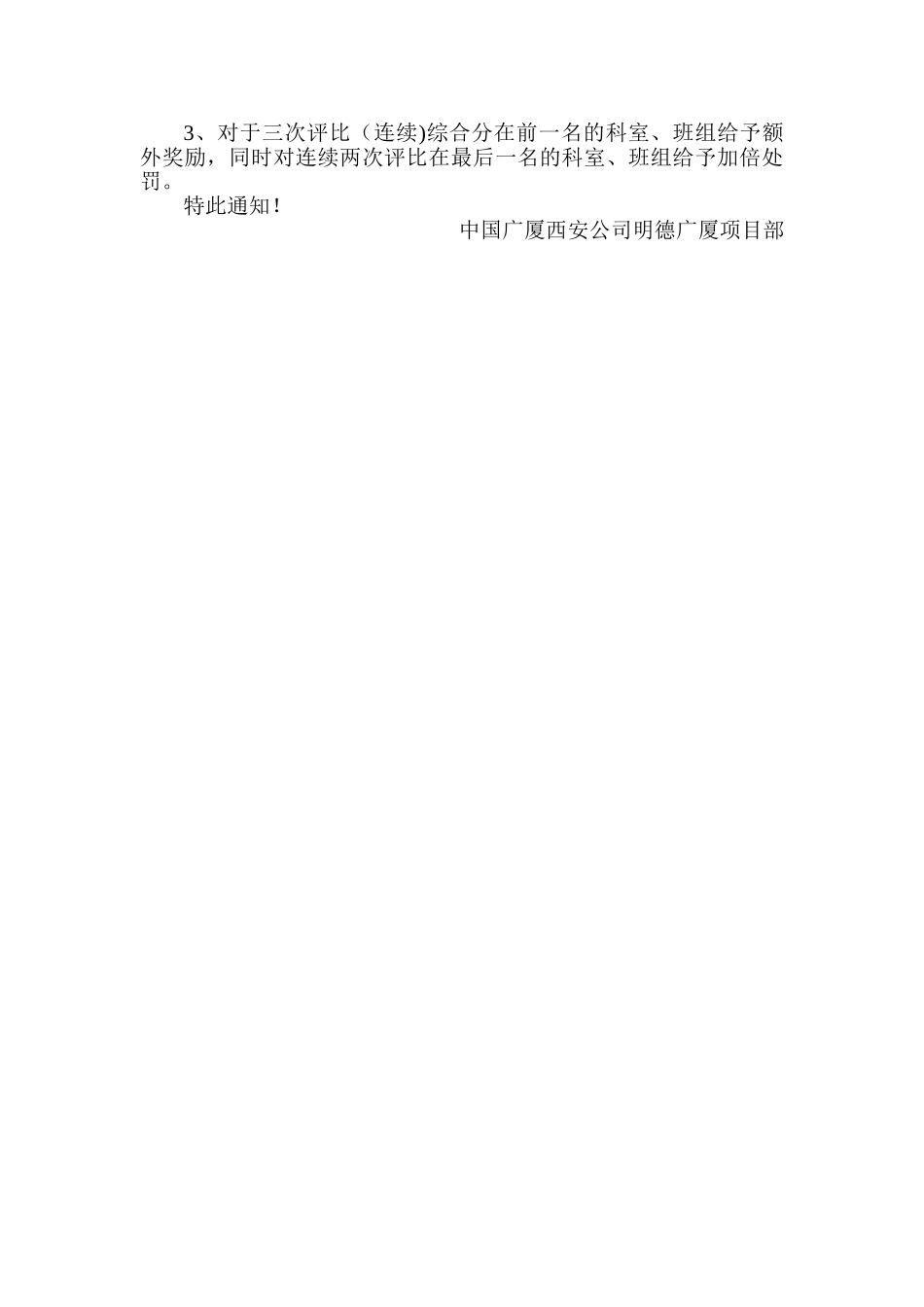 基础资料管理制度_第3页