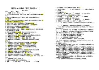 塔里木油田爆破培训考试试卷