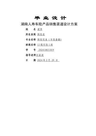 增员策划方案
