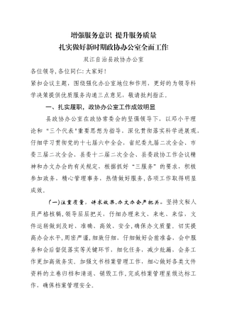 增强服务意识--提升服务质量