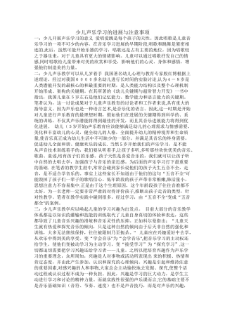 声乐课程计划