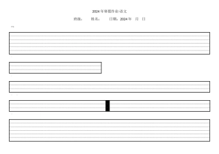 声母、韵母作业表