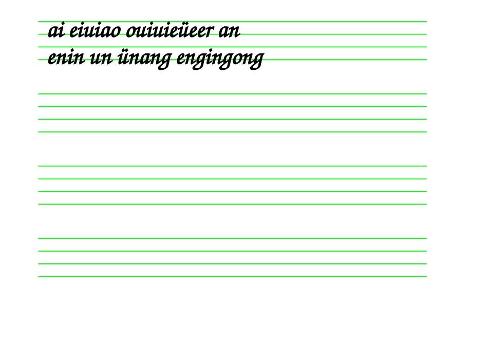 声母韵母整体认读音节表书写格式_第2页