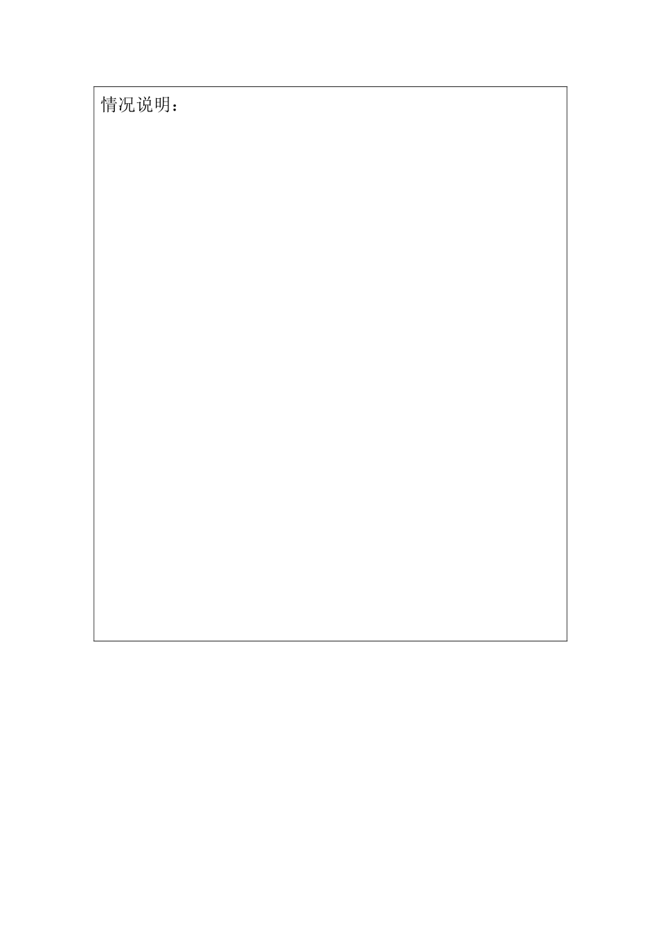 备件以旧换新管理规定_第3页