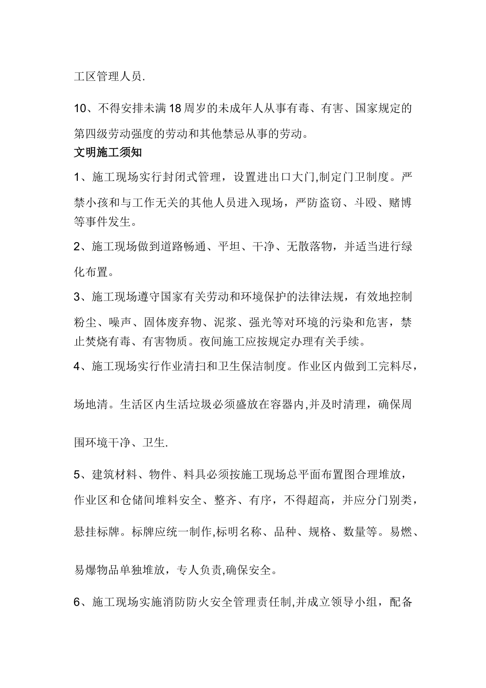 复工安全教育培训_第3页