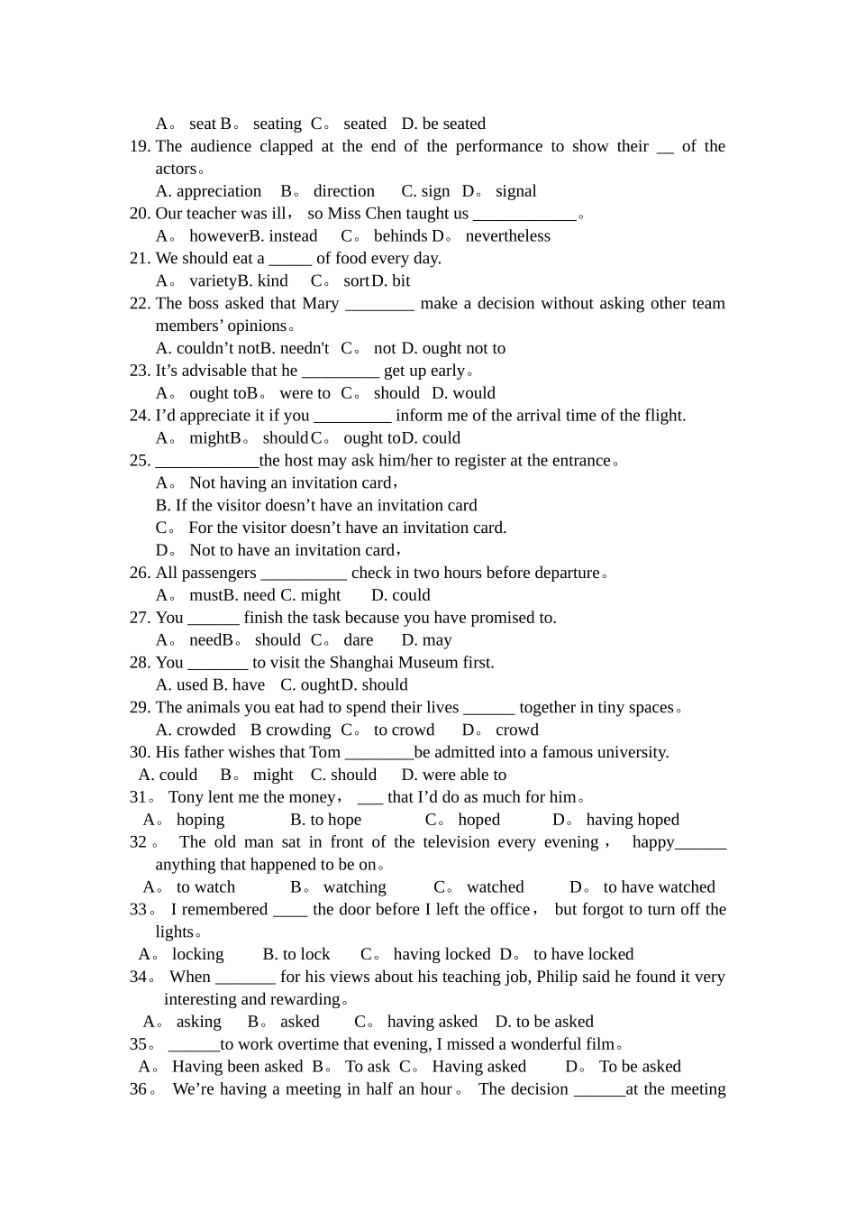 复附--四校自招英语模拟试卷NO1_第2页