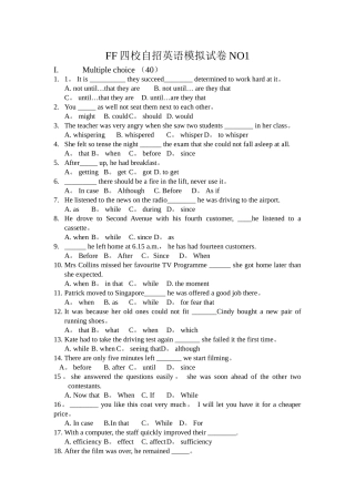 复附--四校自招英语模拟试卷NO1