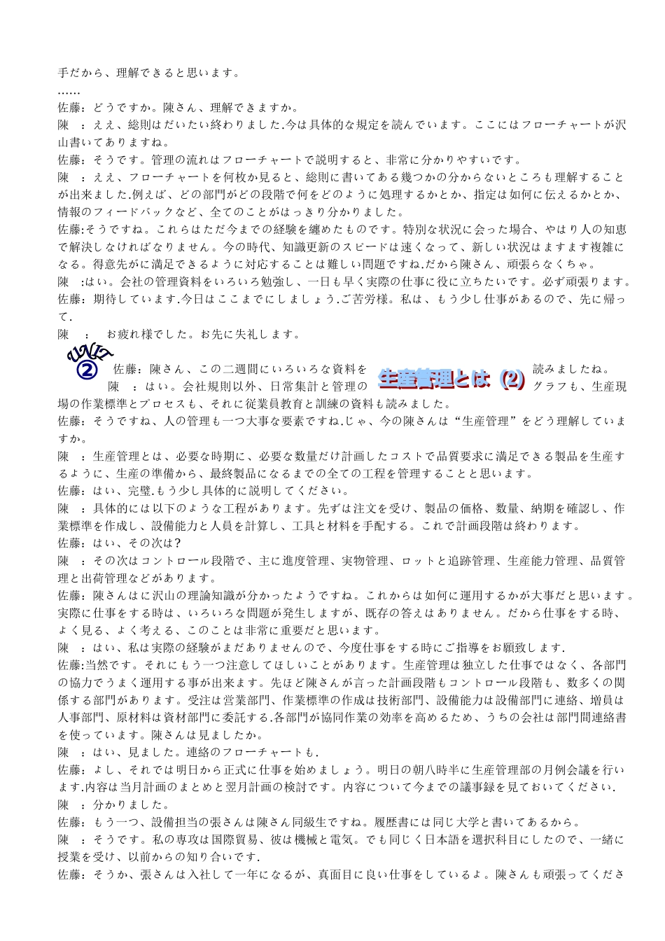 外企日语会话宝典_第2页