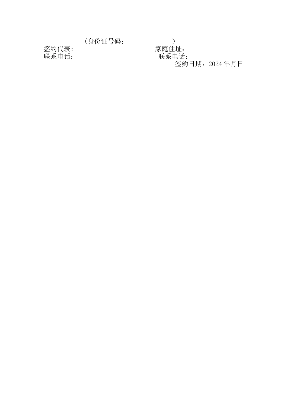 外墙保温施工包清工合同_第3页