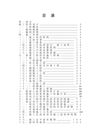 2025年麻城市教师继续教育中心综合楼施工组织设计方案