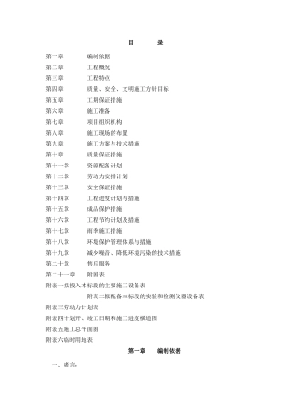 外墙涂料方案