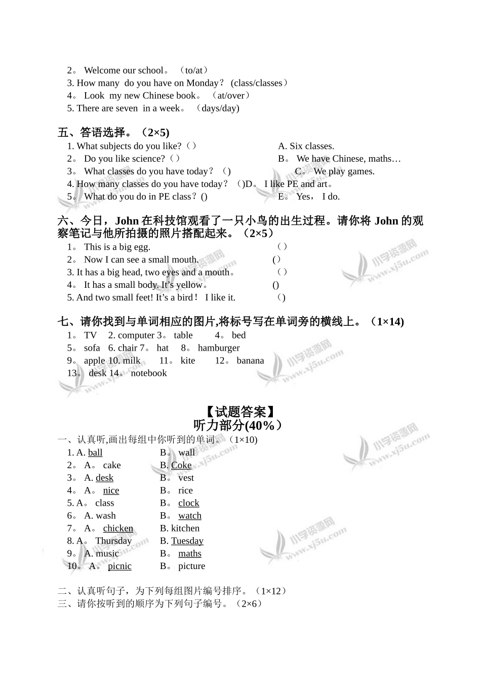 外研版三年级英语下册期末试卷_第2页