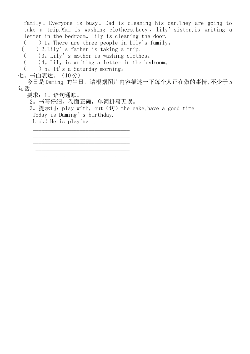 外研版六年级下册期中测试卷_第3页