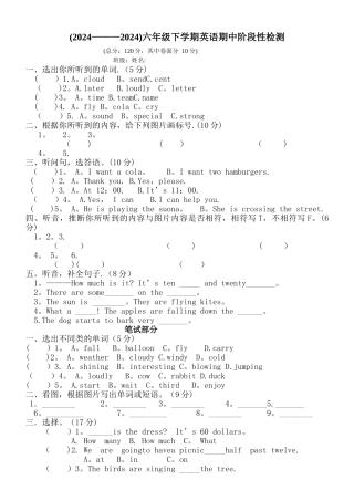 外研版六年级下册期中测试卷