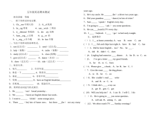 外研版五年级英语下册期末试卷