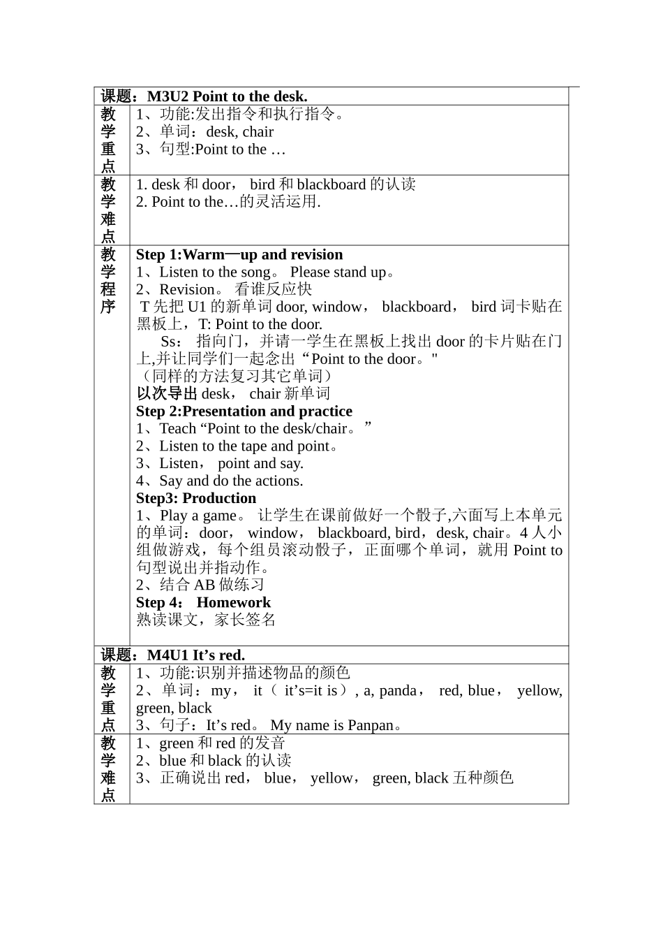 外研版小学英语三年级上册教案_第2页