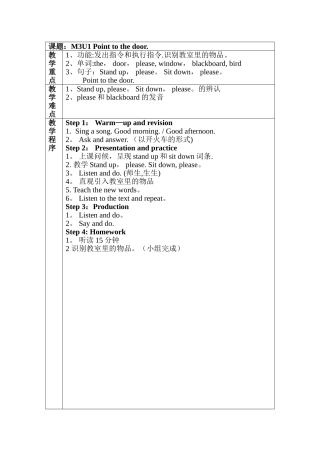 外研版小学英语三年级上册教案