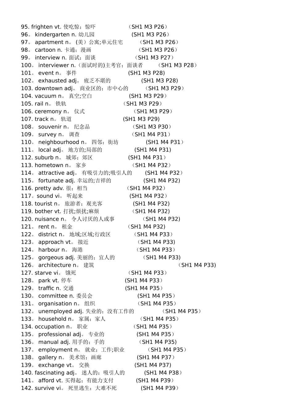 外研版高中英语词汇表全集_第3页