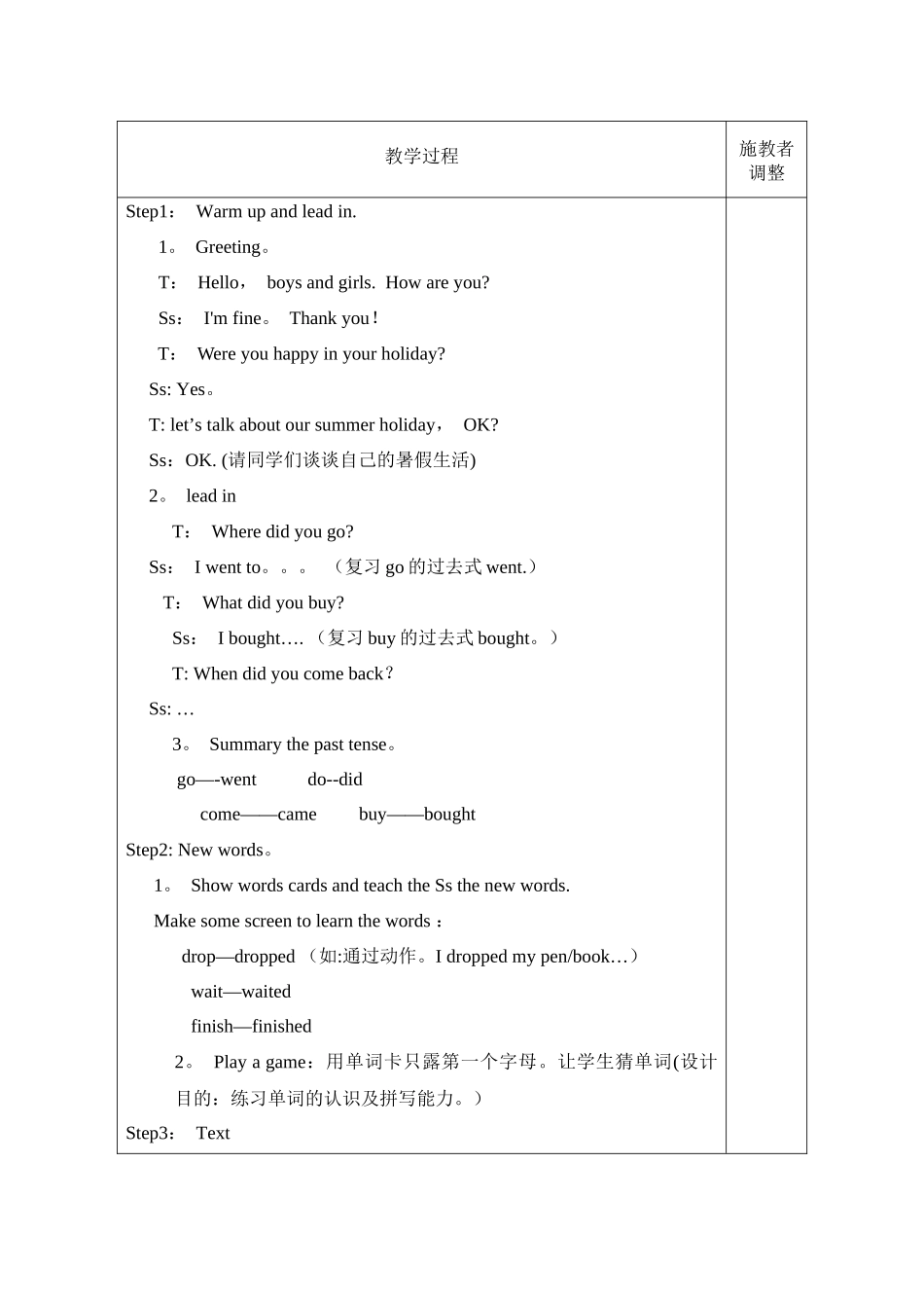 外研版小学新标准英语五年级上册教案_第2页