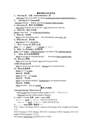外研社三起六年级上册语法知识总结