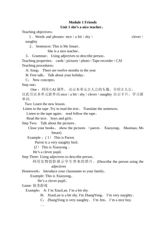 外研社三年级起点四年级下册教案