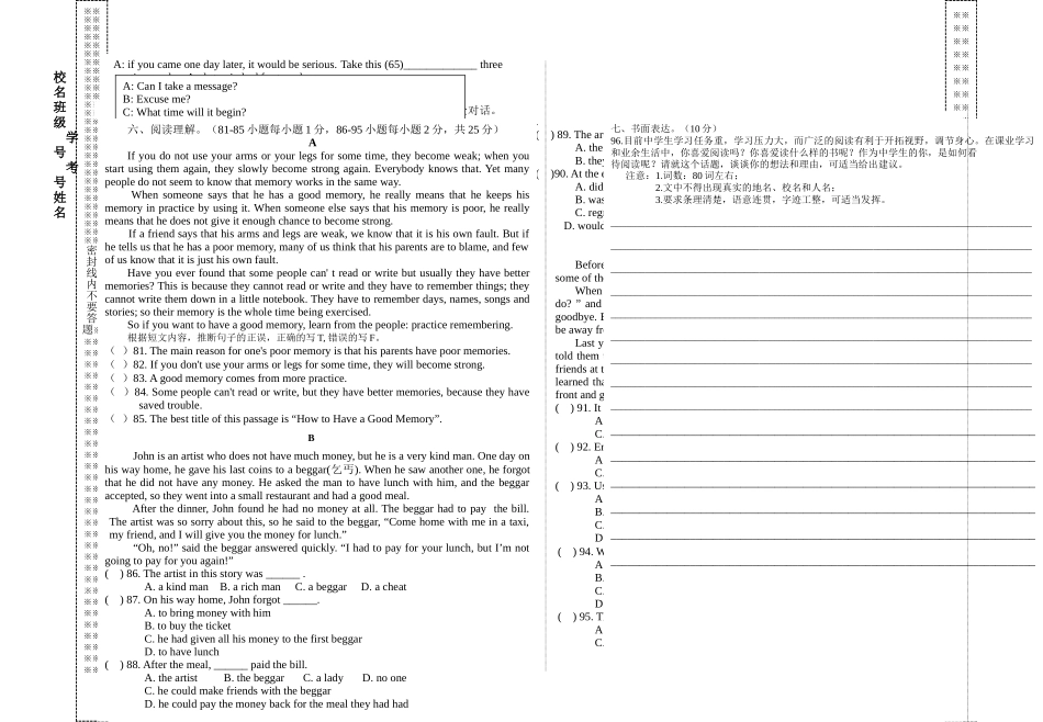 外研社八年级下学期期末测试卷B卷_第1页