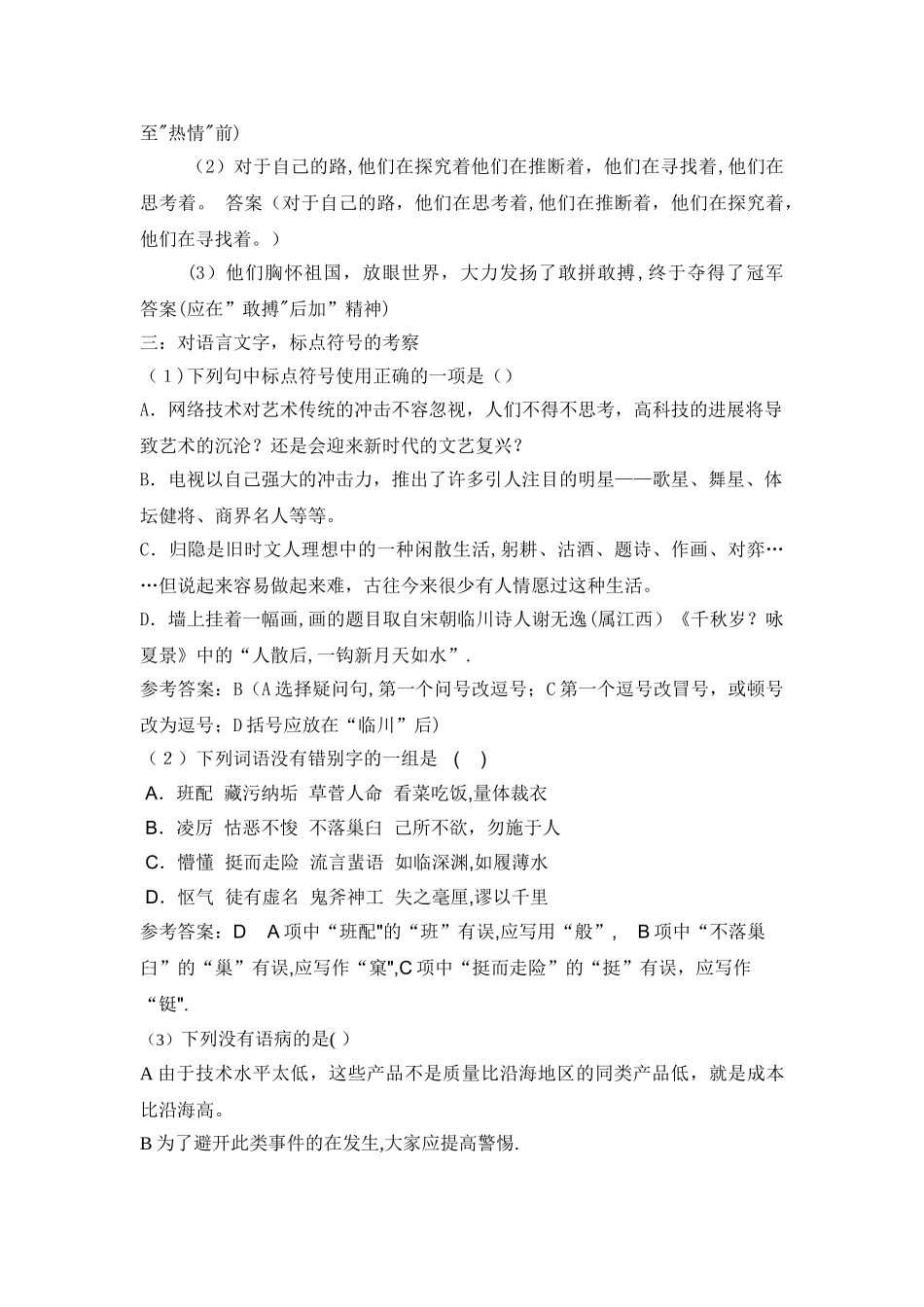 外联工作计划。试题。活动流程_第2页
