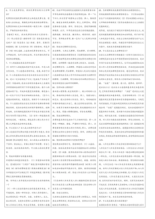 2025年法律基础自考复习题