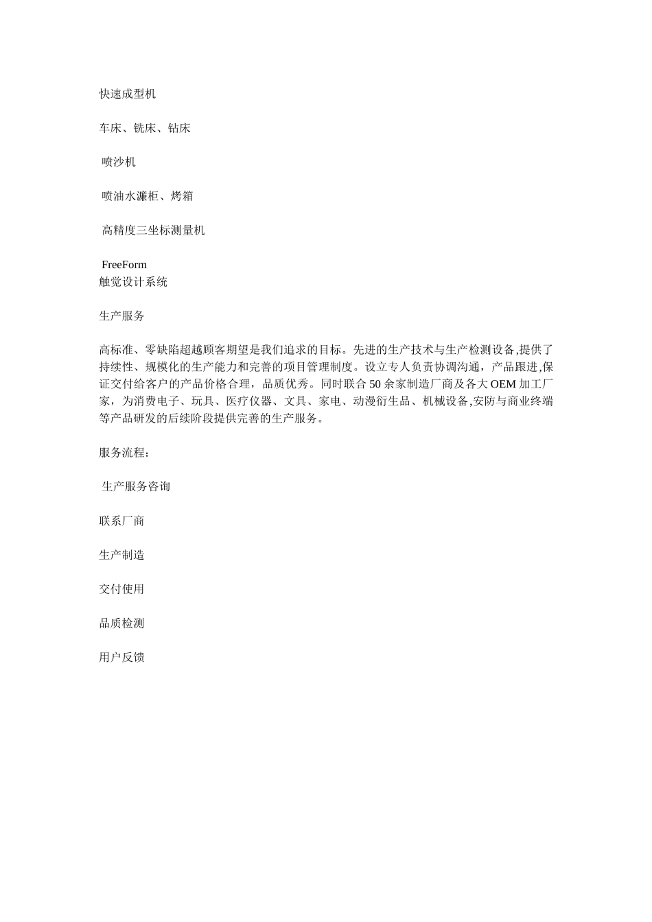 外观设计流程_第3页