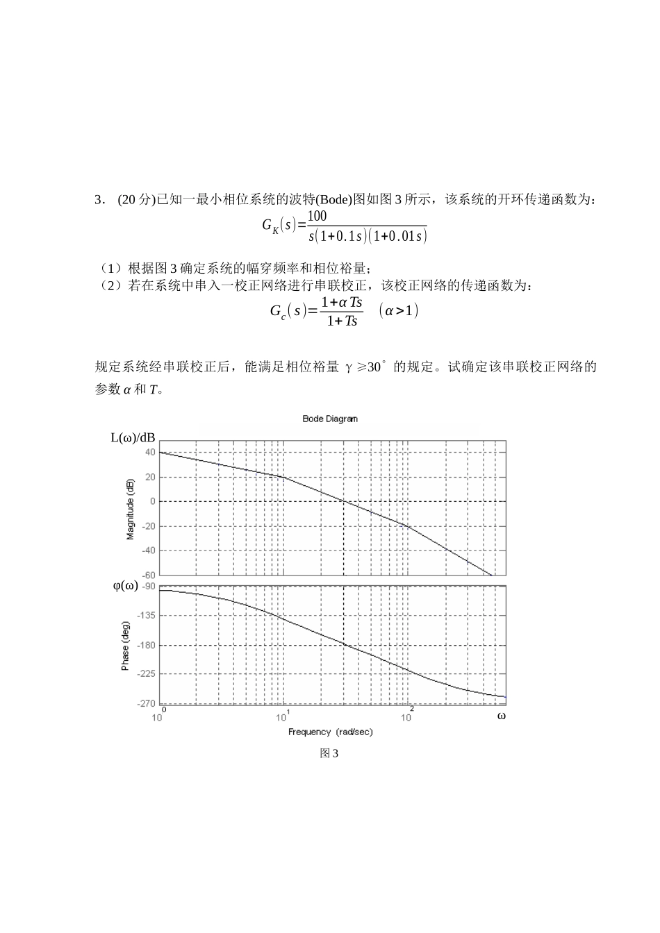 2025年复试笔试部分_第3页