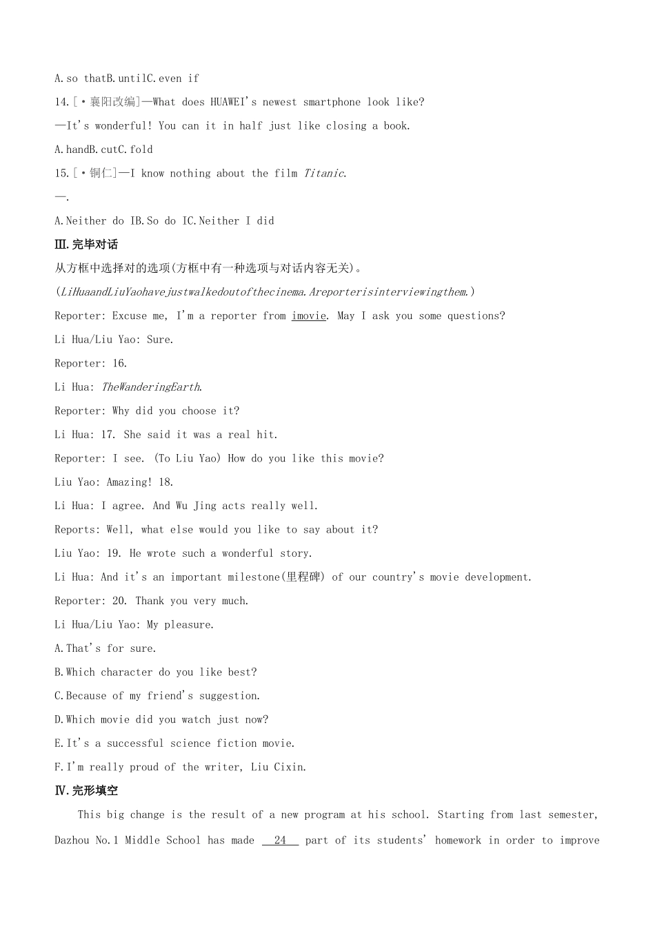 2025年吉林专版中考英语复习方案教材考点梳理课时训练11Units34八下试题_第2页