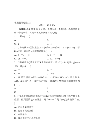 2025年高考理科数学考点专题复习测试