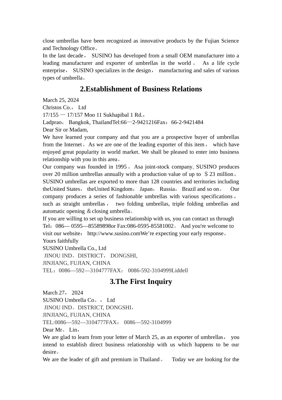 外贸出口流程毕业设计_第3页