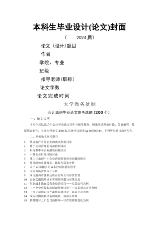 外贸企业信用管理研究——以某公司为例