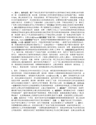 外贸单证流程
