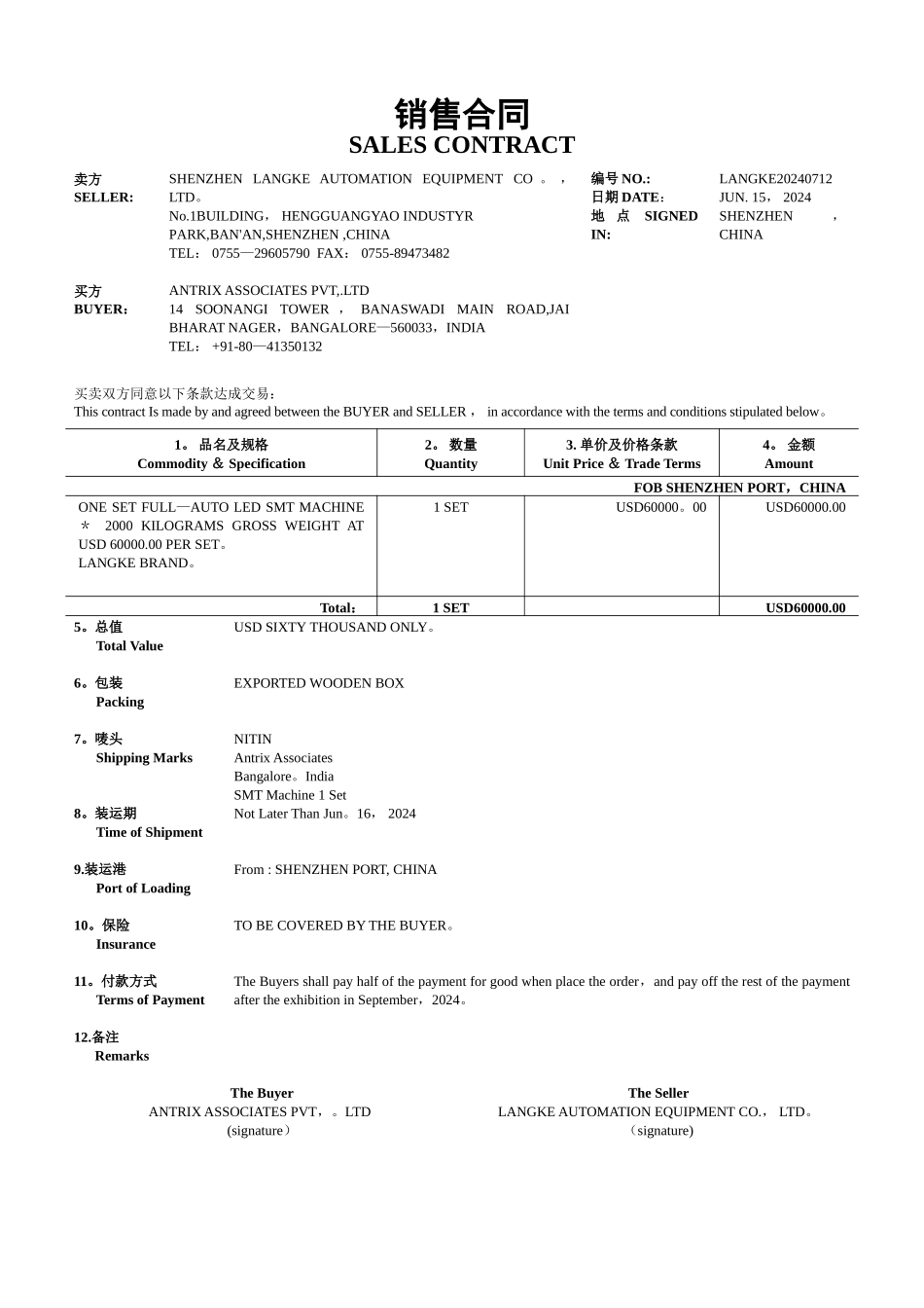 外贸销售合同_第1页