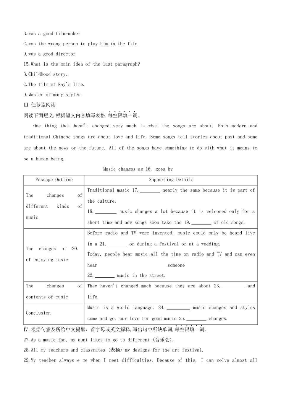 2025年宿迁专版中考英语复习方案教材考点梳理第21课时Unit5九上试题_第3页